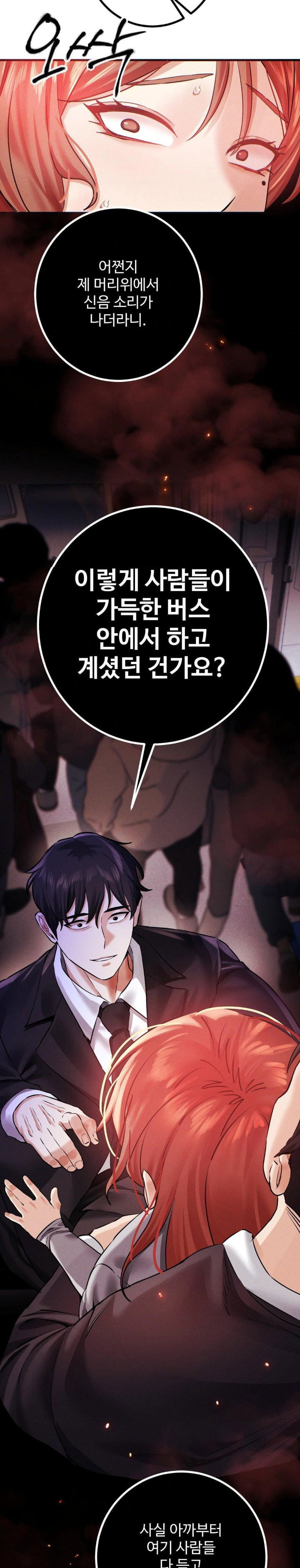 perverts-taste-raw-chap-10-23