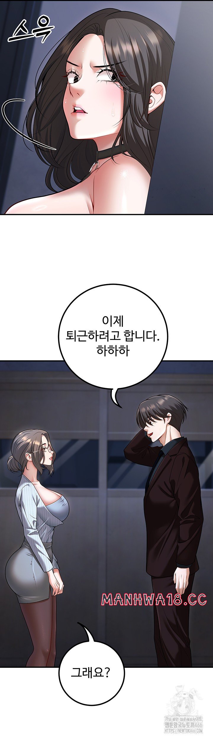 my-students-who-became-parents-raw-chap-18-48
