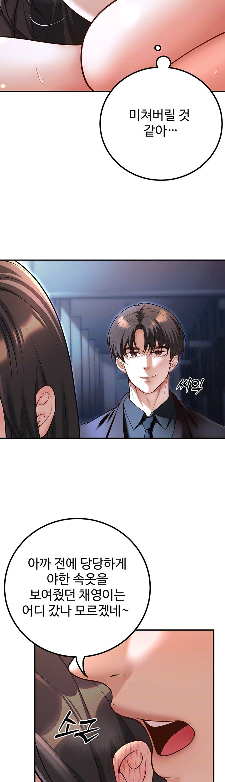 my-students-who-became-parents-raw-chap-18-8