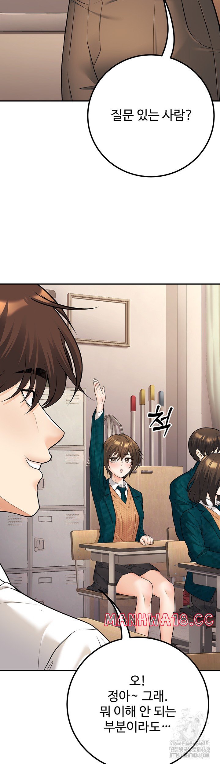my-students-who-became-parents-raw-chap-20-31