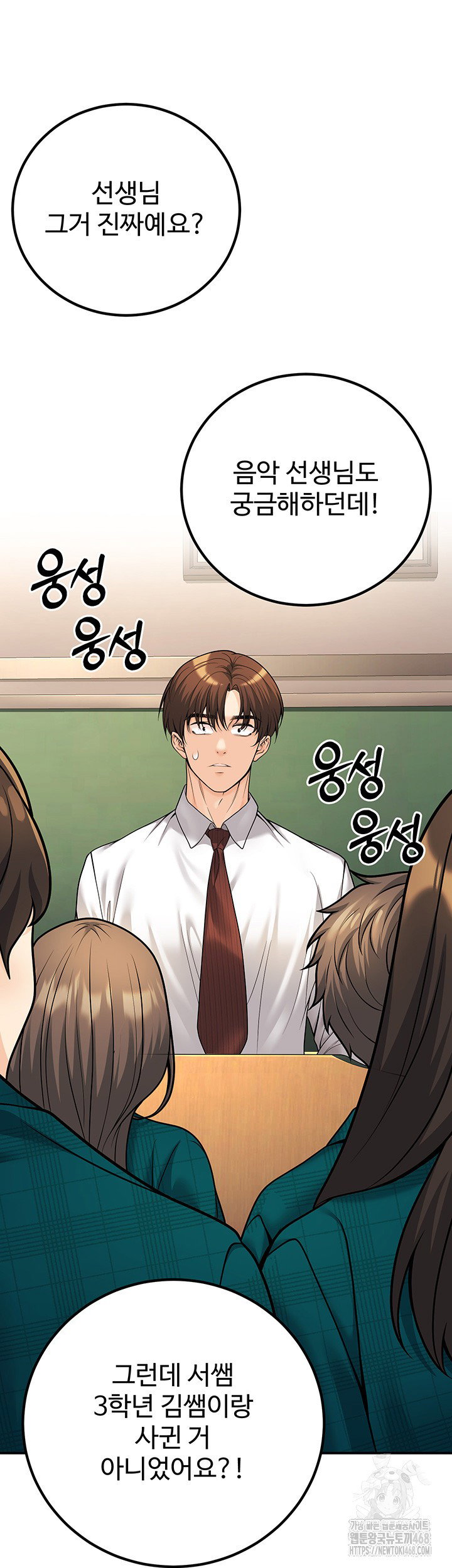 my-students-who-became-parents-raw-chap-20-33