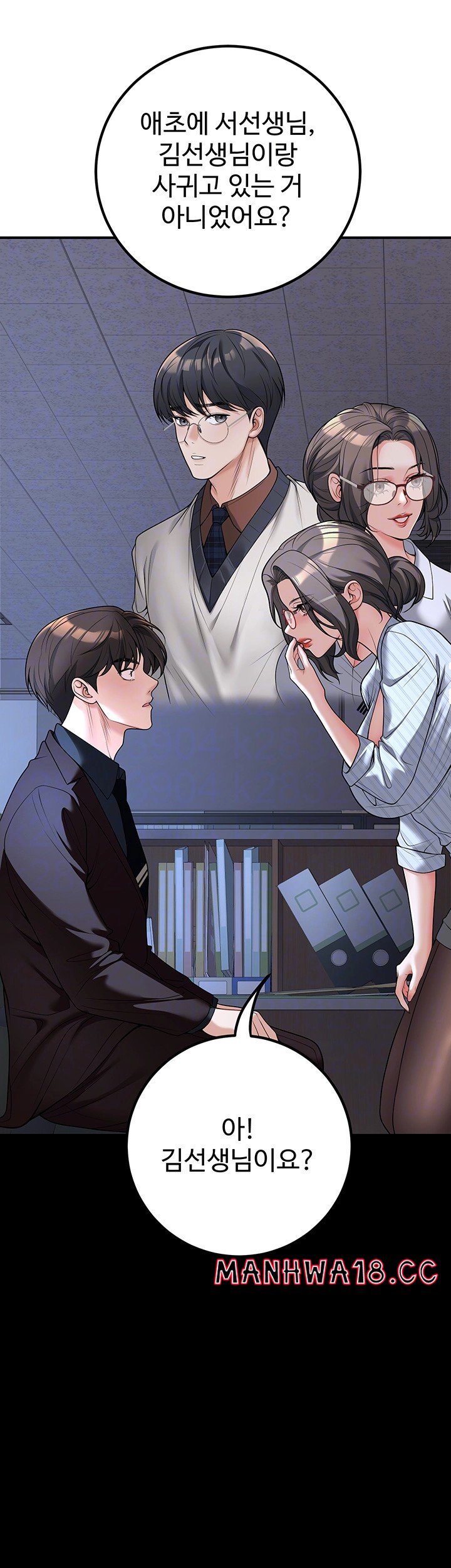 my-students-who-became-parents-raw-chap-20-5
