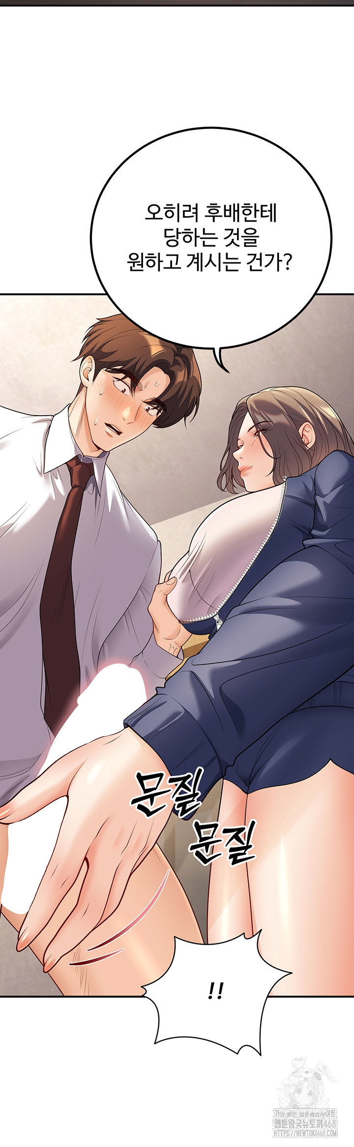 my-students-who-became-parents-raw-chap-22-15