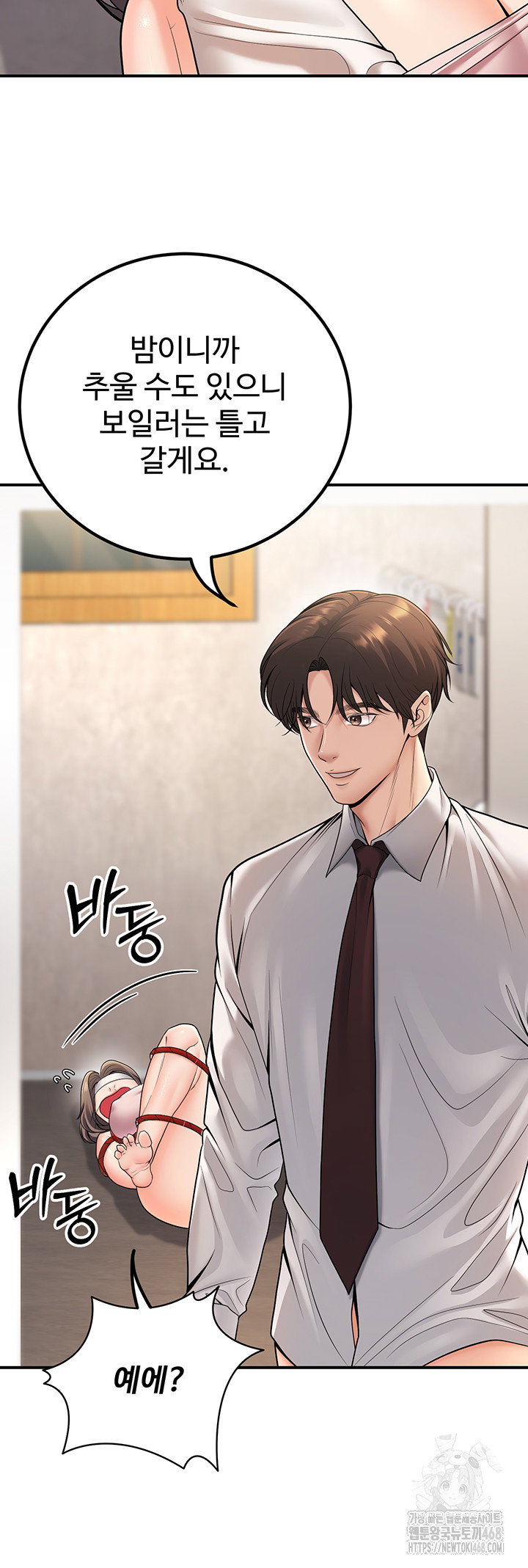 my-students-who-became-parents-raw-chap-22-27