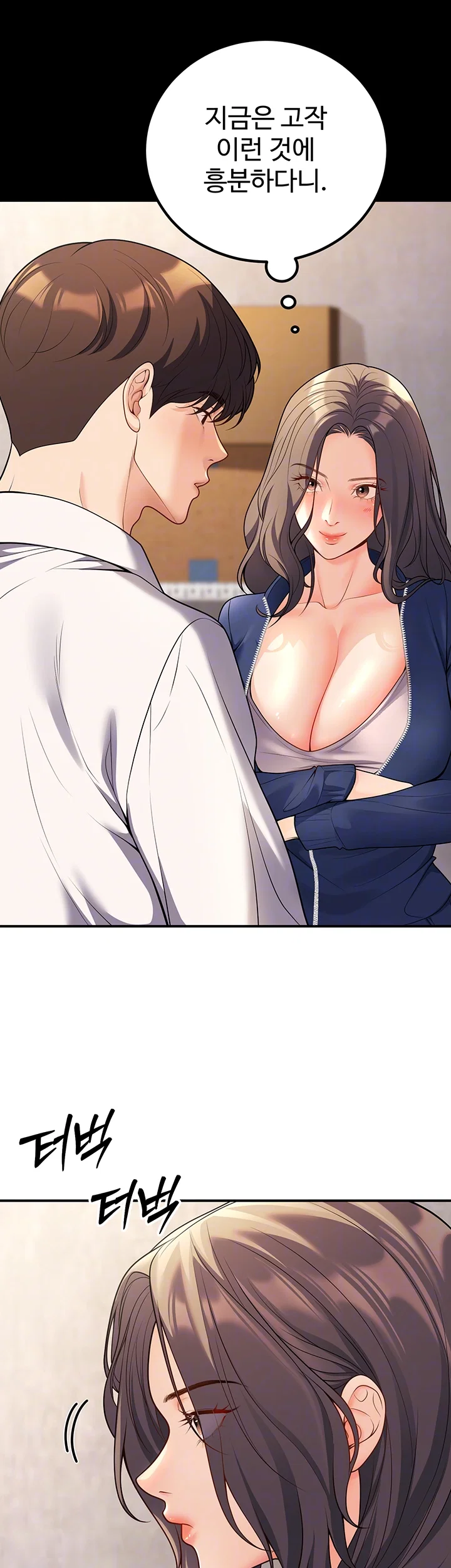 my-students-who-became-parents-raw-chap-22-8