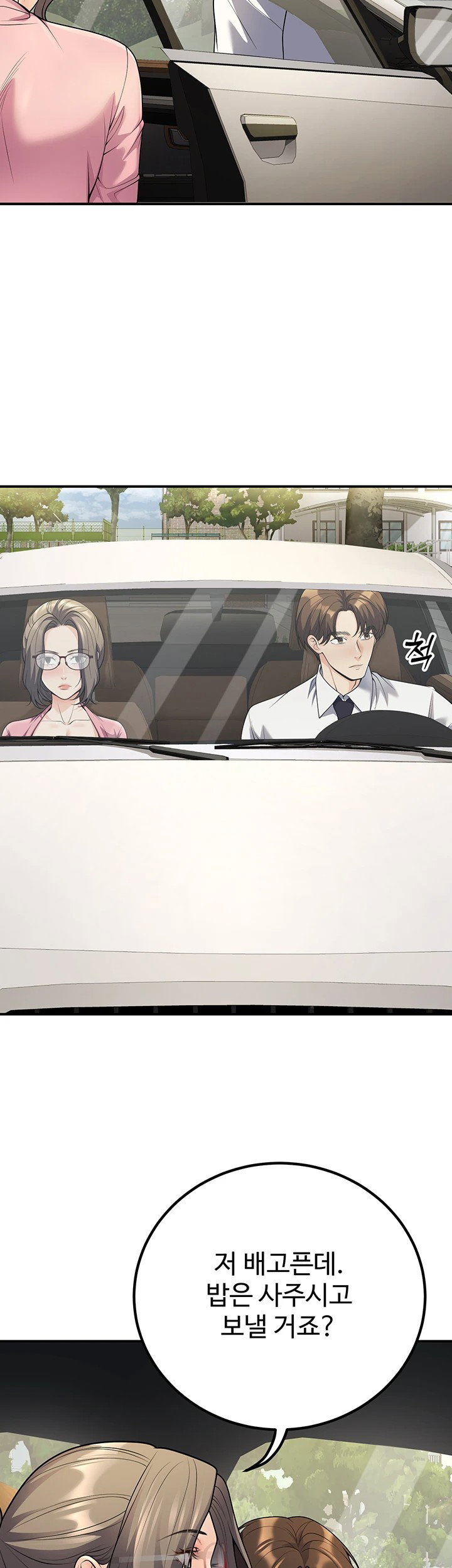 my-students-who-became-parents-raw-chap-23-42