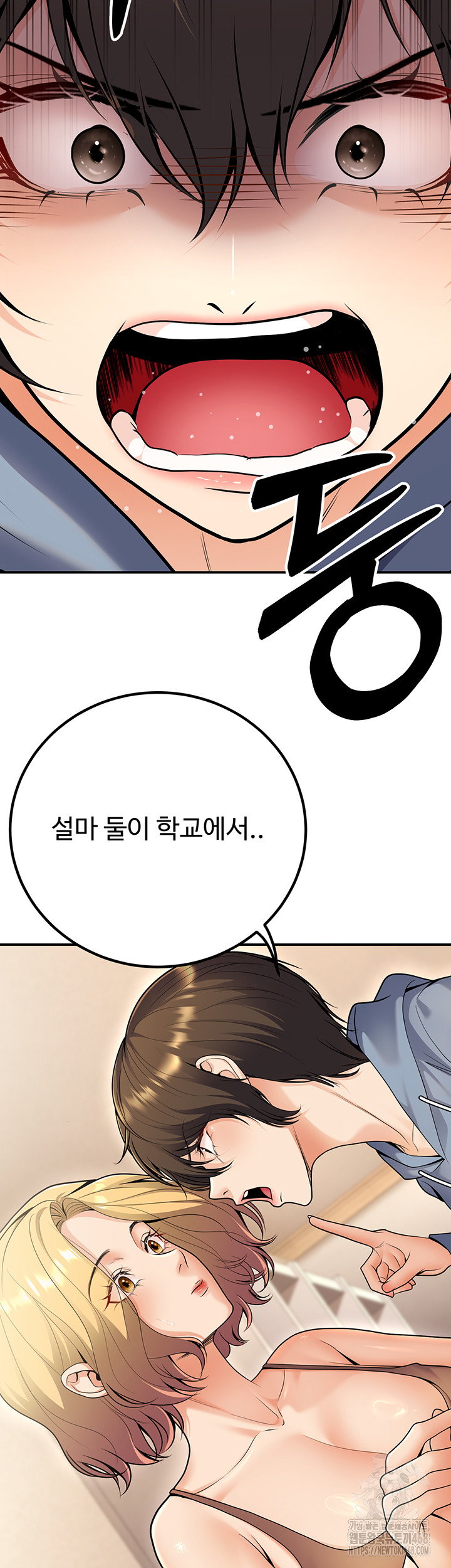 my-students-who-became-parents-raw-chap-24-18