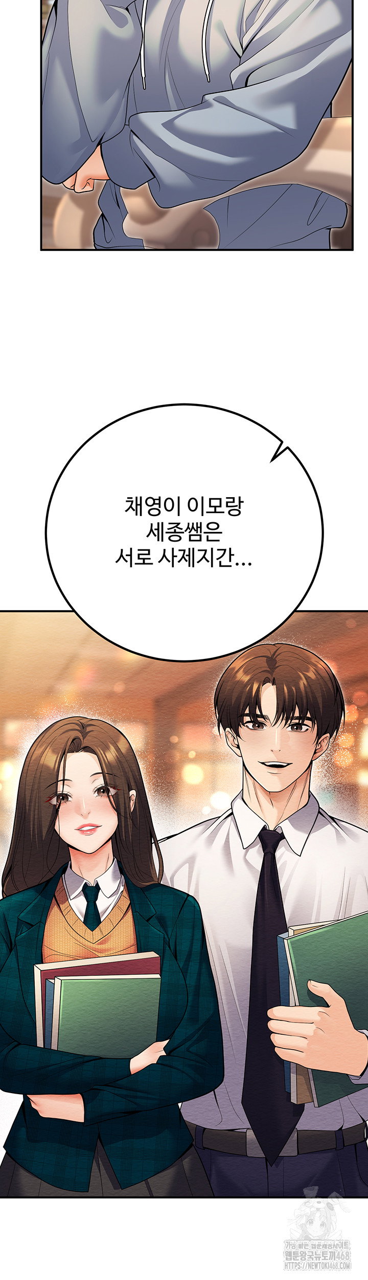 my-students-who-became-parents-raw-chap-24-27
