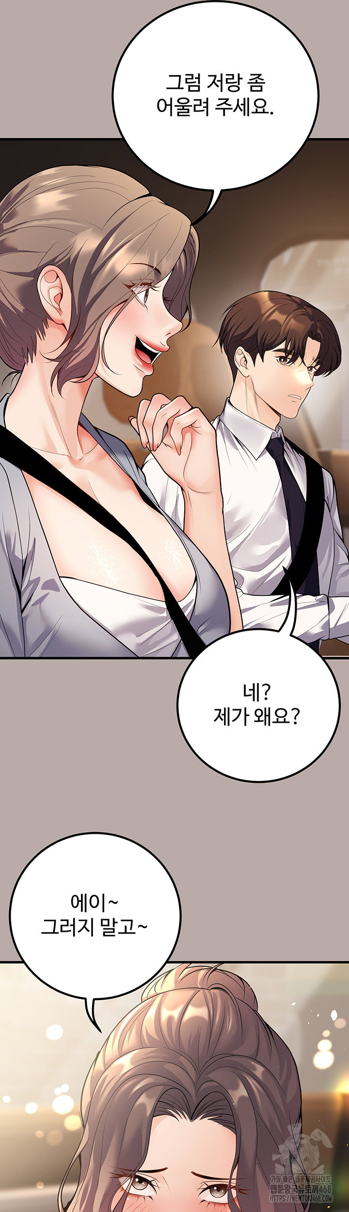 my-students-who-became-parents-raw-chap-24-43