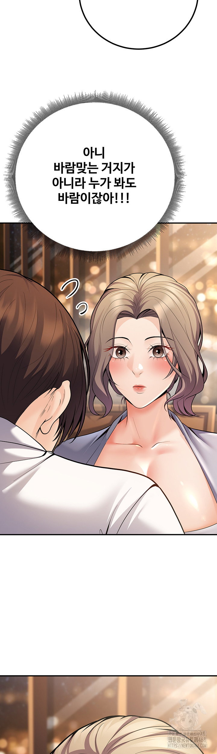 my-students-who-became-parents-raw-chap-24-52