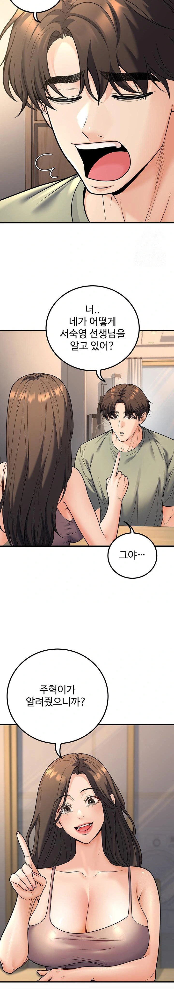 my-students-who-became-parents-raw-chap-27-14