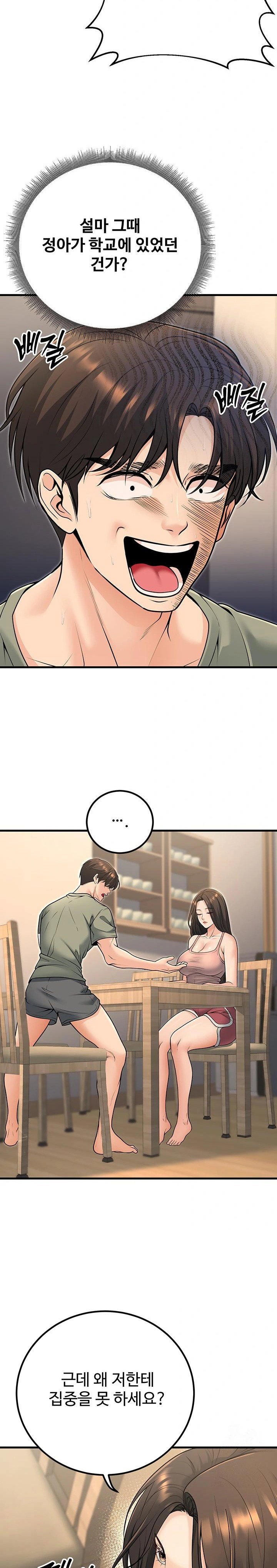 my-students-who-became-parents-raw-chap-27-20