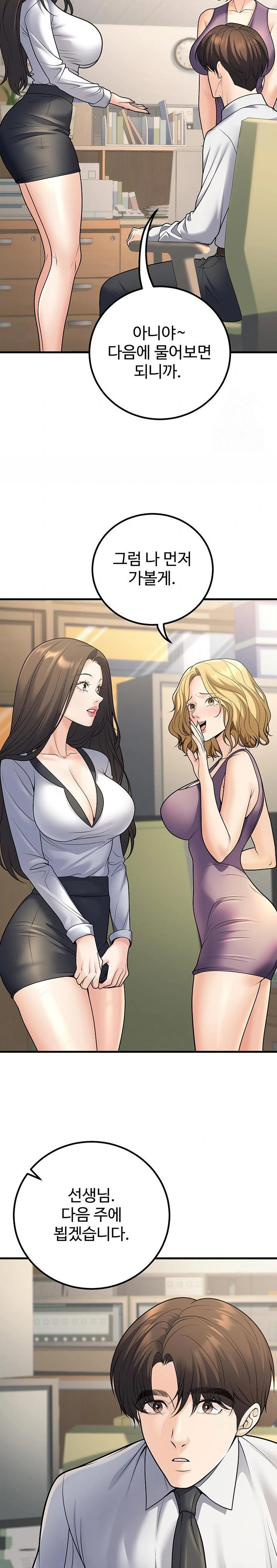 my-students-who-became-parents-raw-chap-27-7
