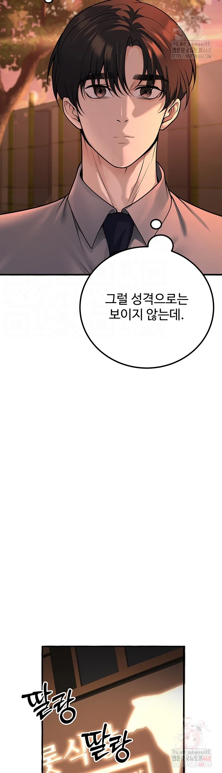 my-students-who-became-parents-raw-chap-31-13