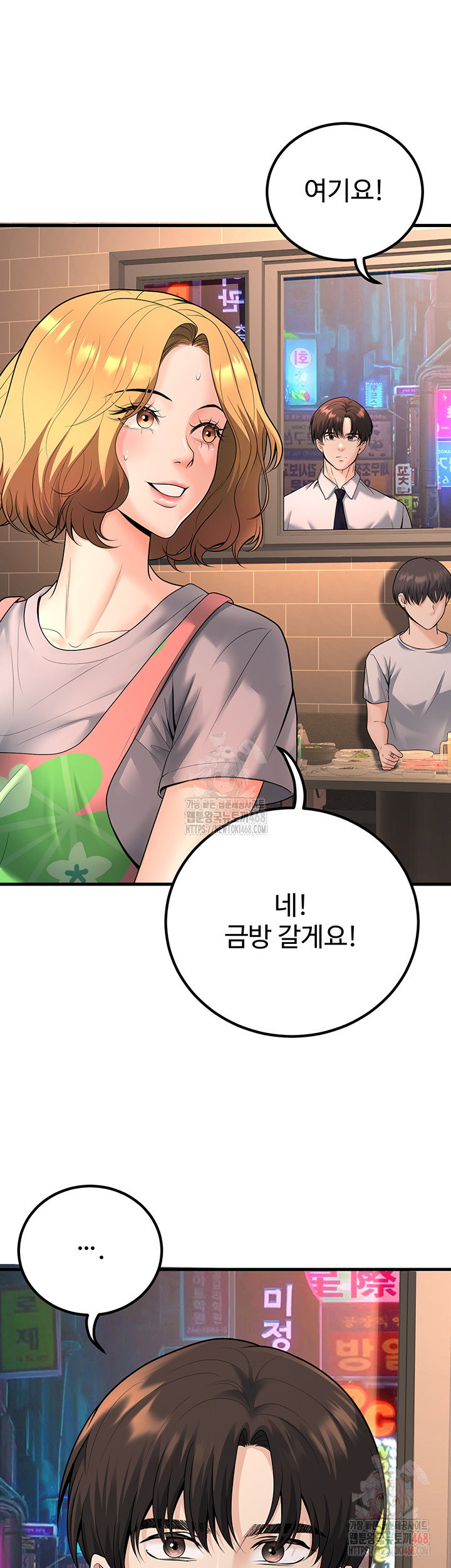 my-students-who-became-parents-raw-chap-31-16