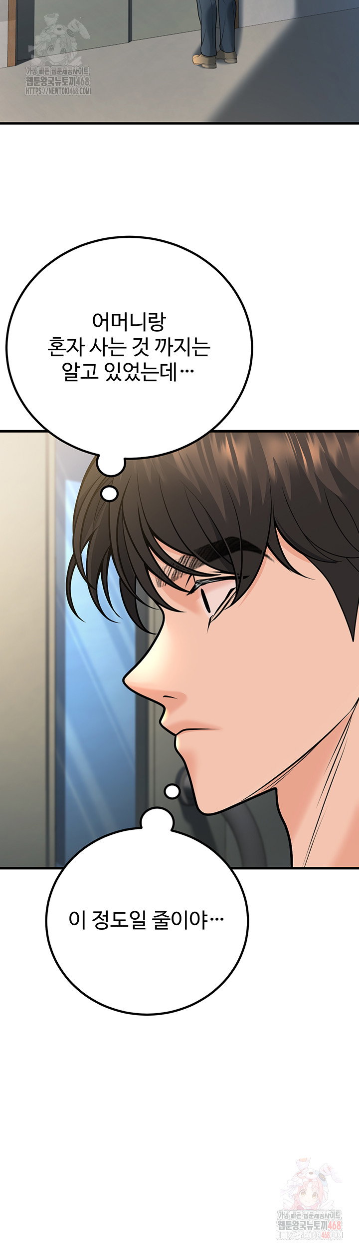 my-students-who-became-parents-raw-chap-31-26