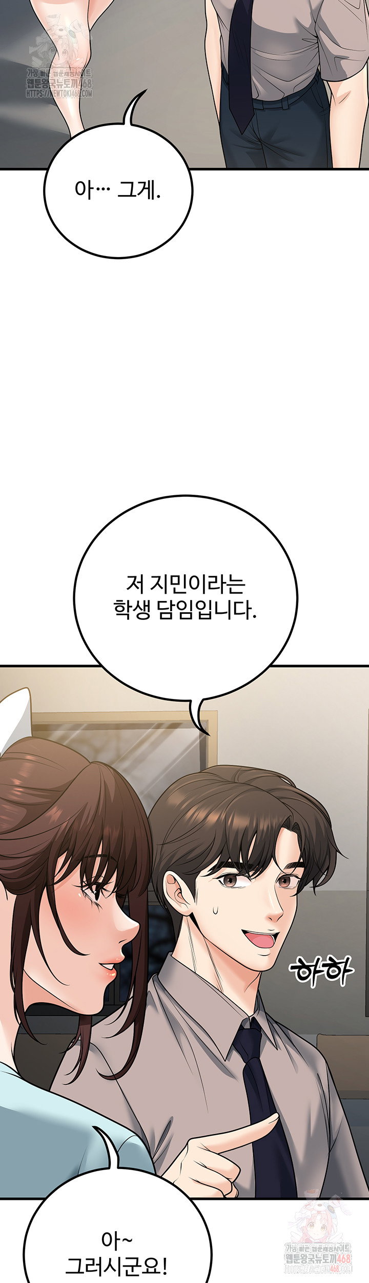 my-students-who-became-parents-raw-chap-31-28