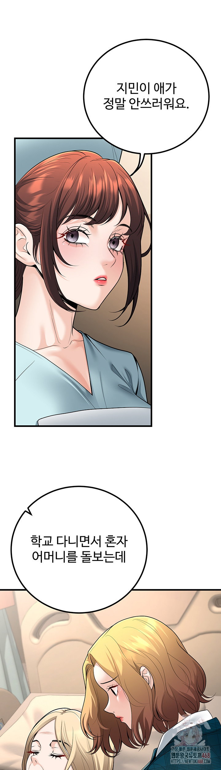 my-students-who-became-parents-raw-chap-31-30