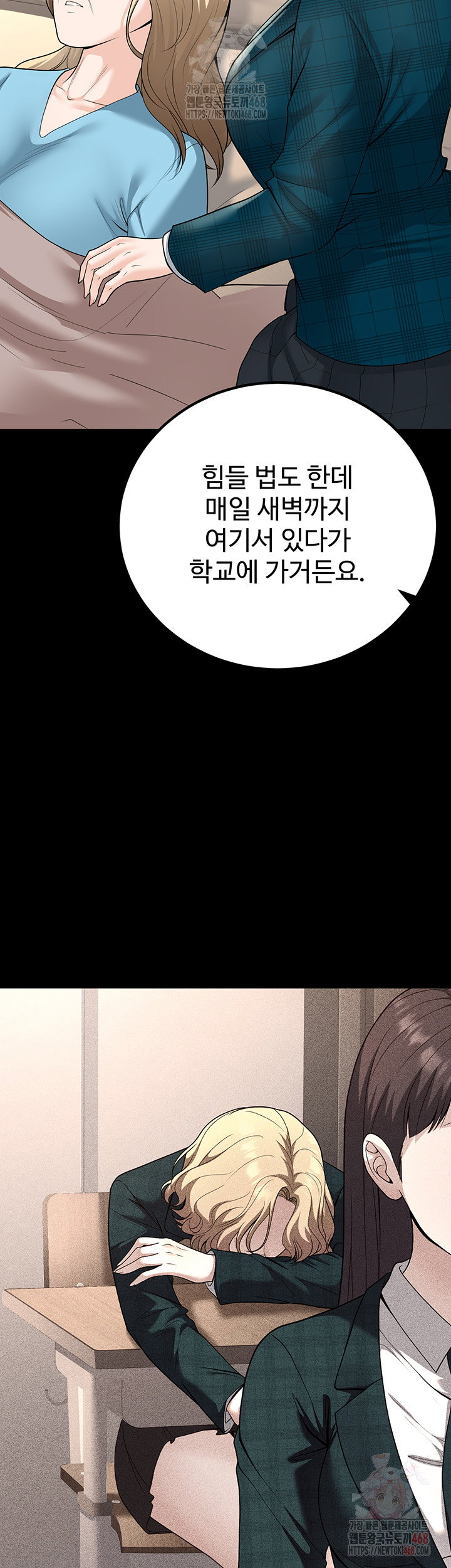 my-students-who-became-parents-raw-chap-31-31