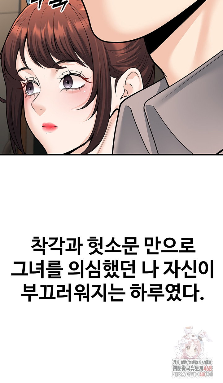 my-students-who-became-parents-raw-chap-31-33