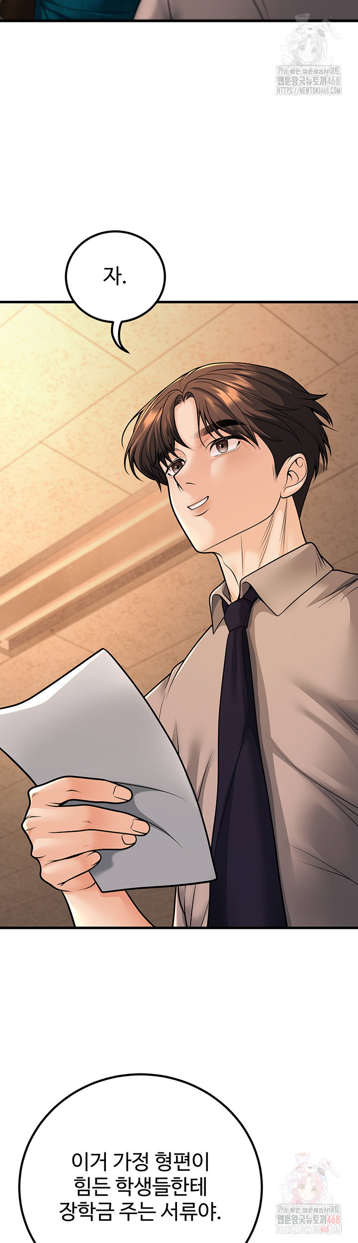 my-students-who-became-parents-raw-chap-31-35