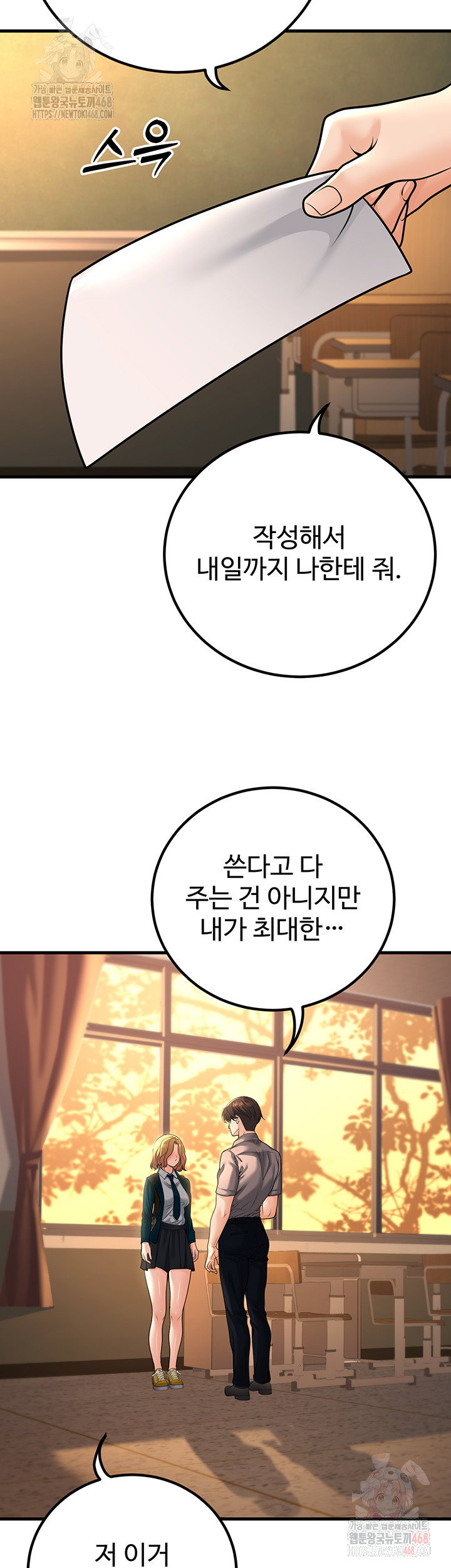 my-students-who-became-parents-raw-chap-31-36
