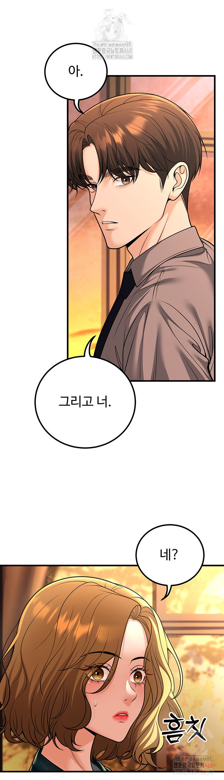 my-students-who-became-parents-raw-chap-31-47