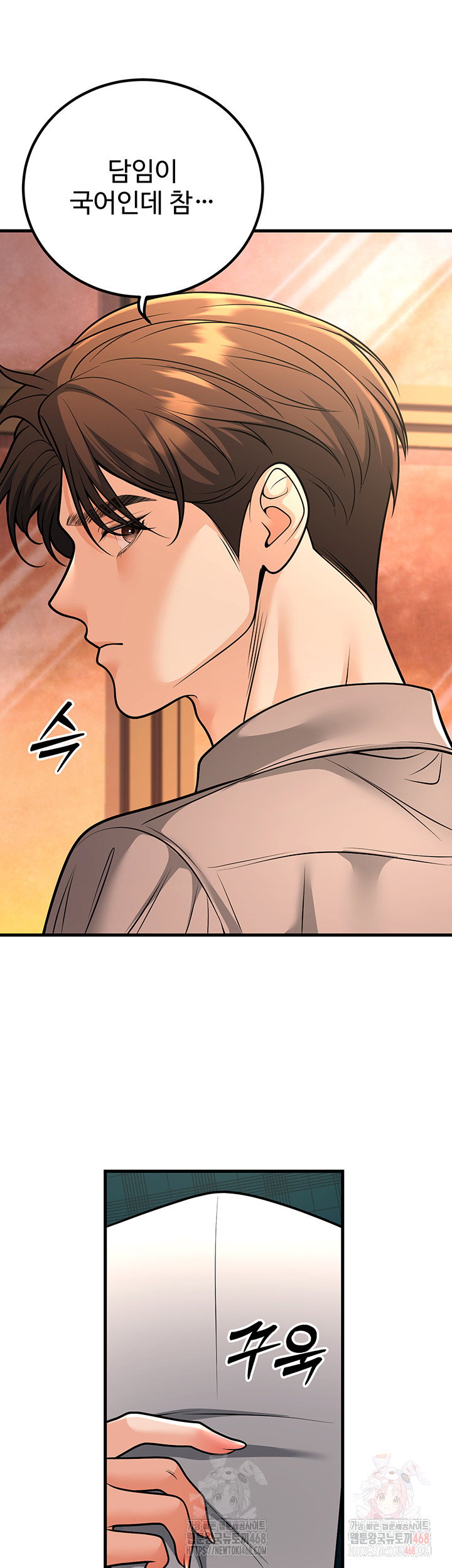 my-students-who-became-parents-raw-chap-31-49
