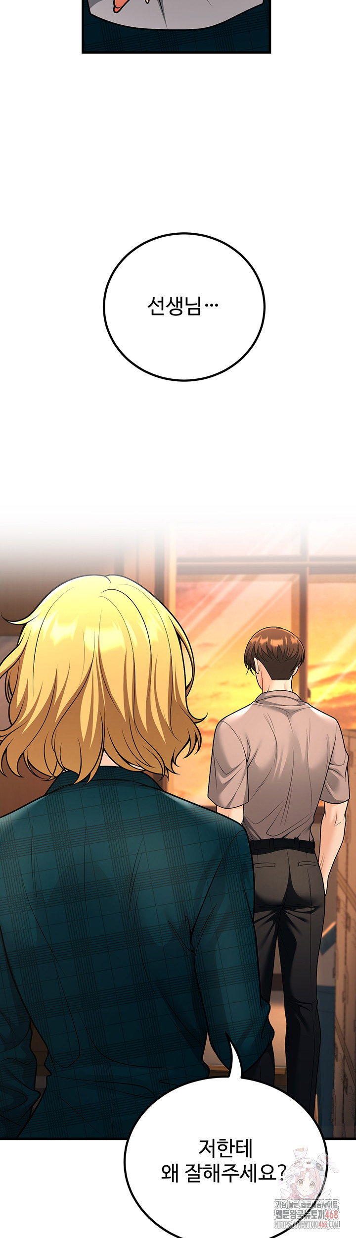 my-students-who-became-parents-raw-chap-31-50