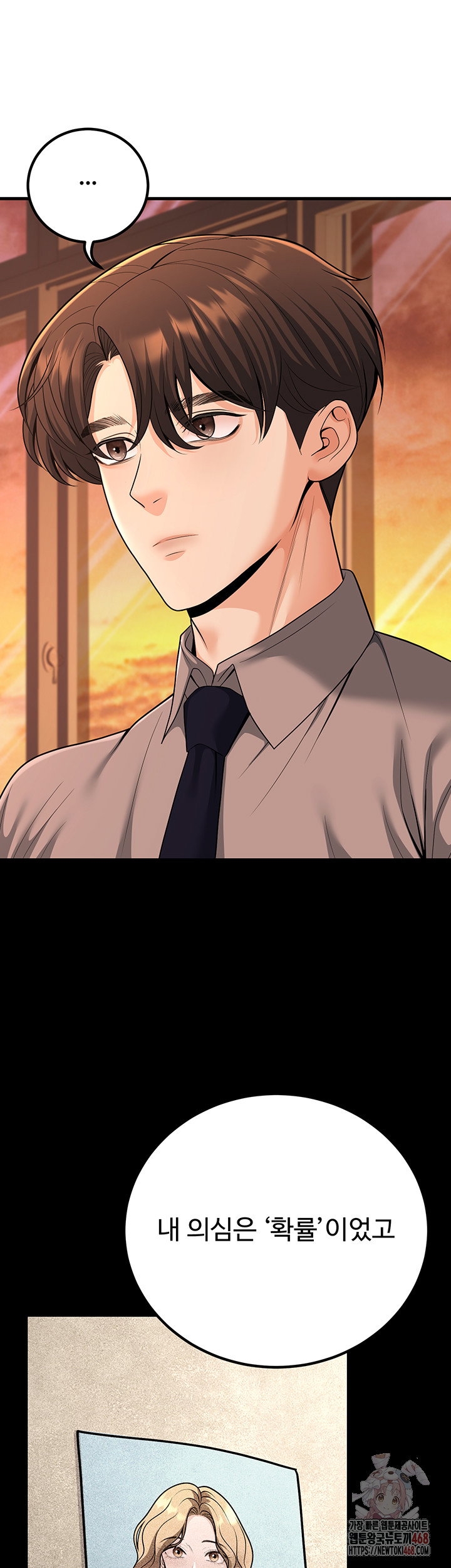my-students-who-became-parents-raw-chap-31-52