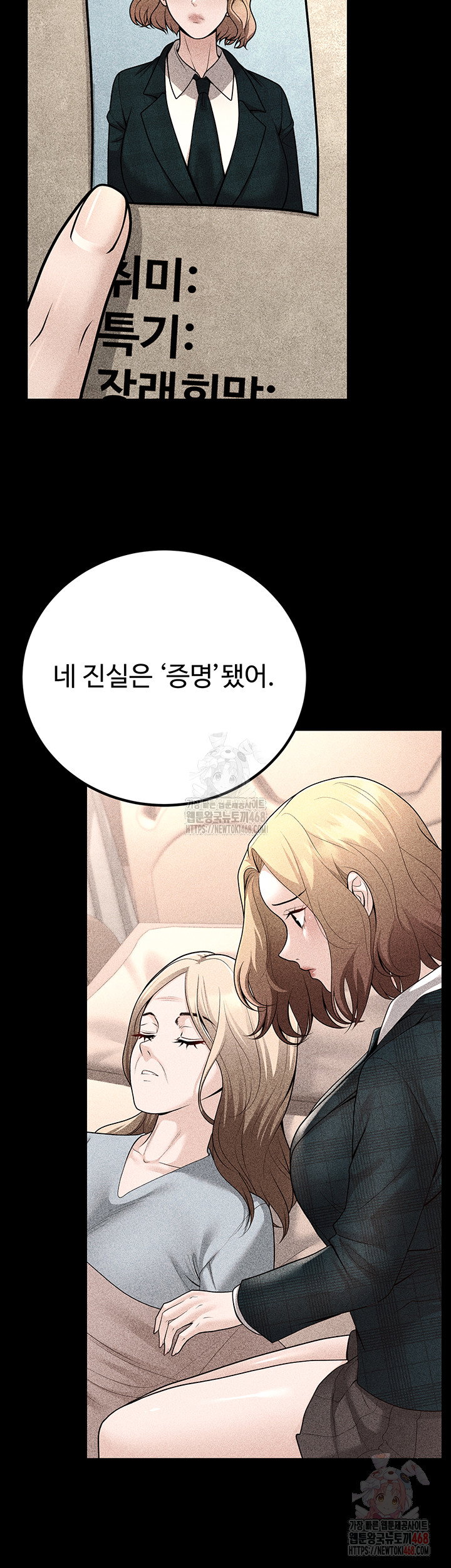 my-students-who-became-parents-raw-chap-31-53