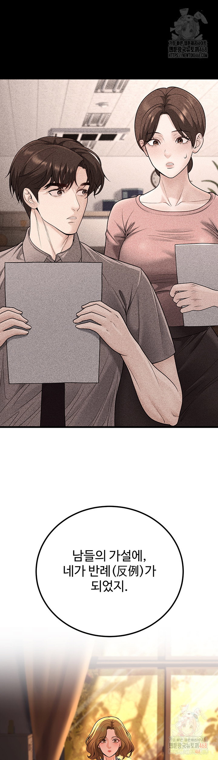 my-students-who-became-parents-raw-chap-31-54