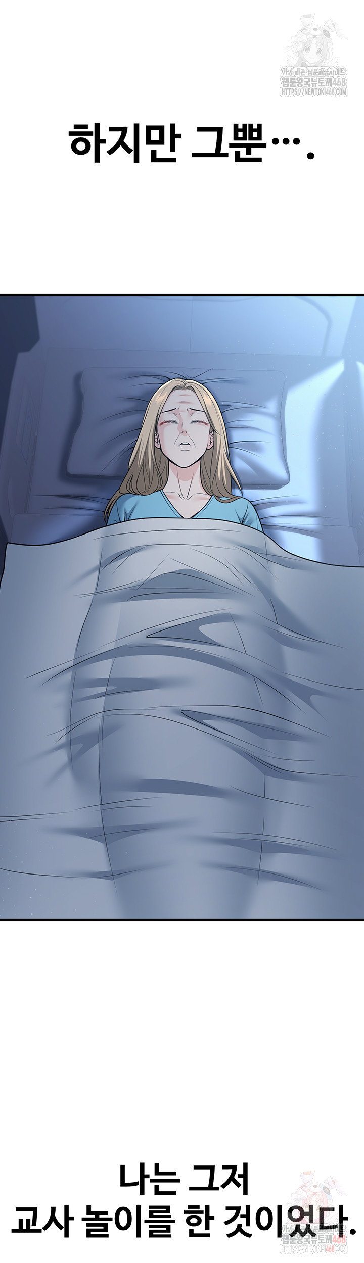 my-students-who-became-parents-raw-chap-31-60