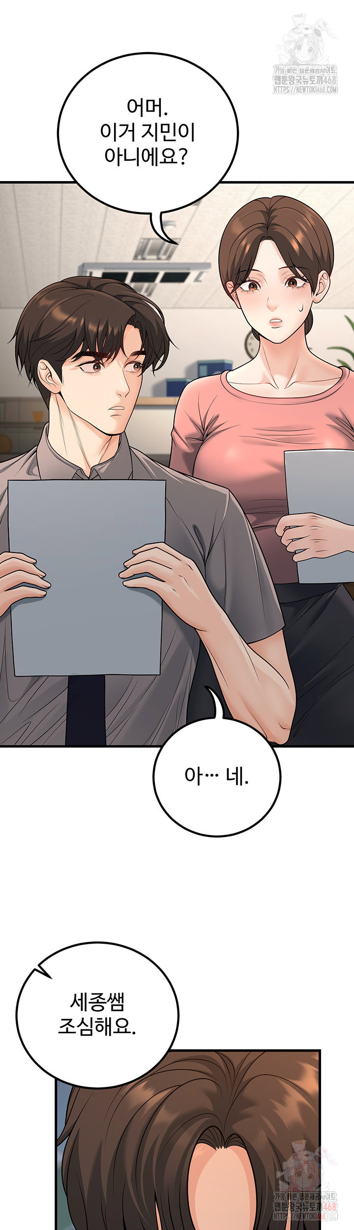 my-students-who-became-parents-raw-chap-31-6