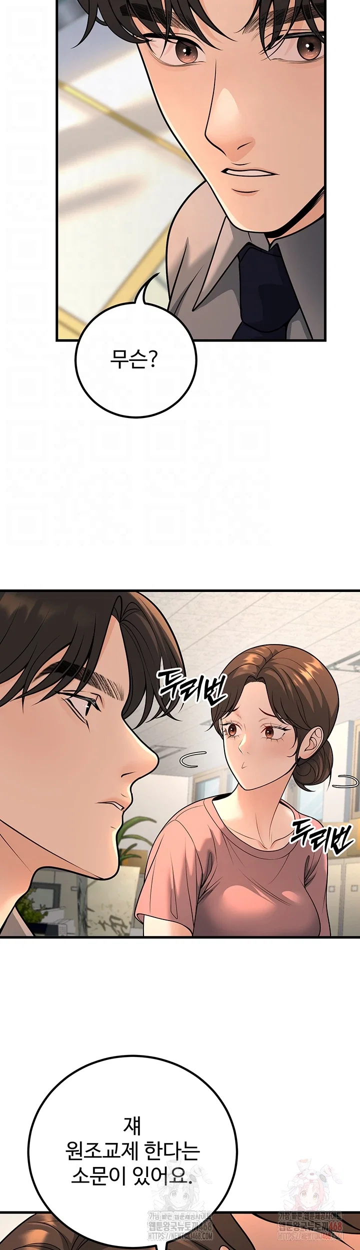 my-students-who-became-parents-raw-chap-31-7