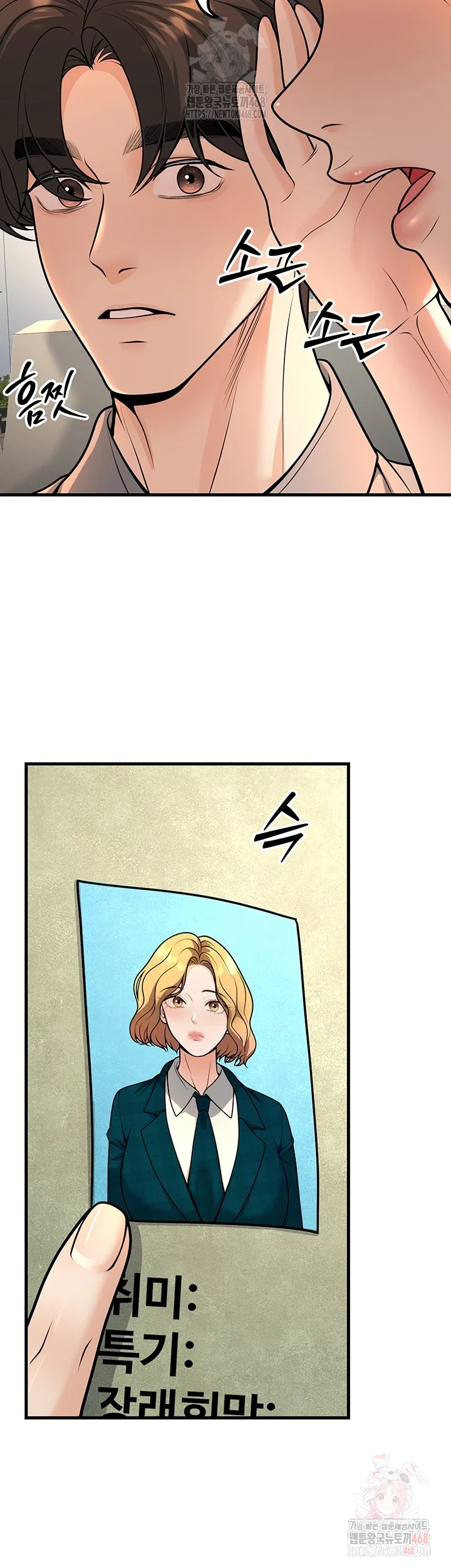 my-students-who-became-parents-raw-chap-31-8