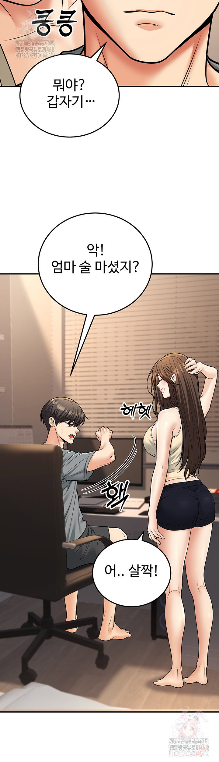 my-students-who-became-parents-raw-chap-32-18