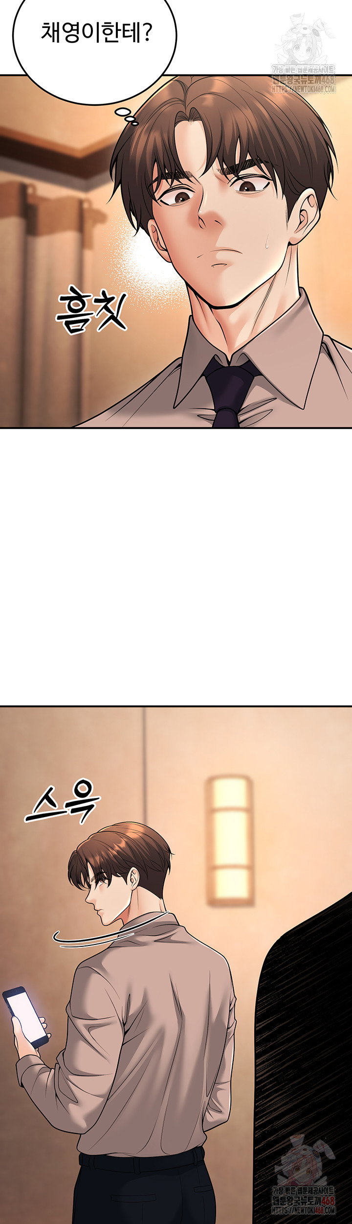 my-students-who-became-parents-raw-chap-32-1