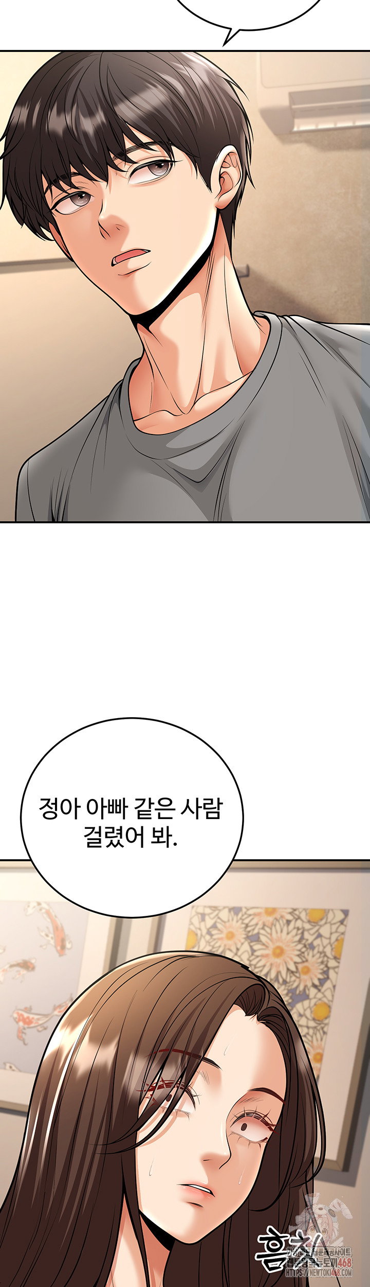 my-students-who-became-parents-raw-chap-32-25