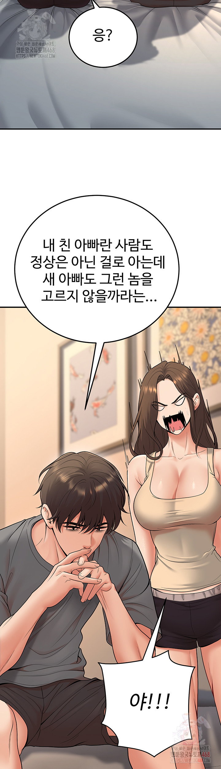 my-students-who-became-parents-raw-chap-32-30