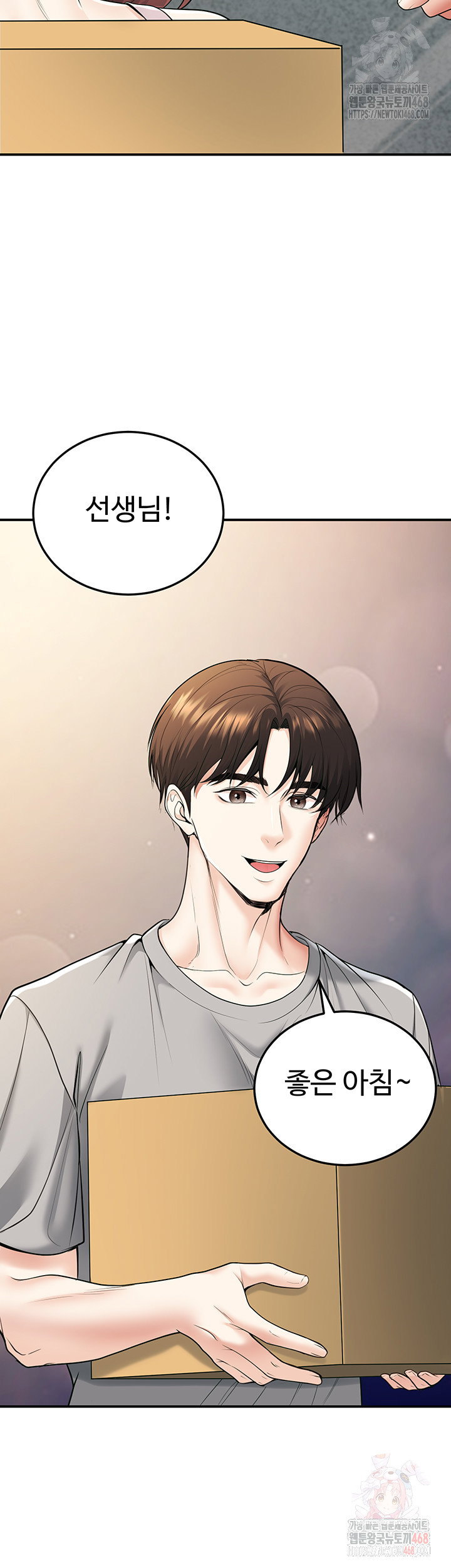 my-students-who-became-parents-raw-chap-32-34
