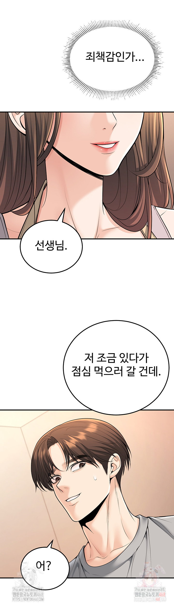 my-students-who-became-parents-raw-chap-32-39