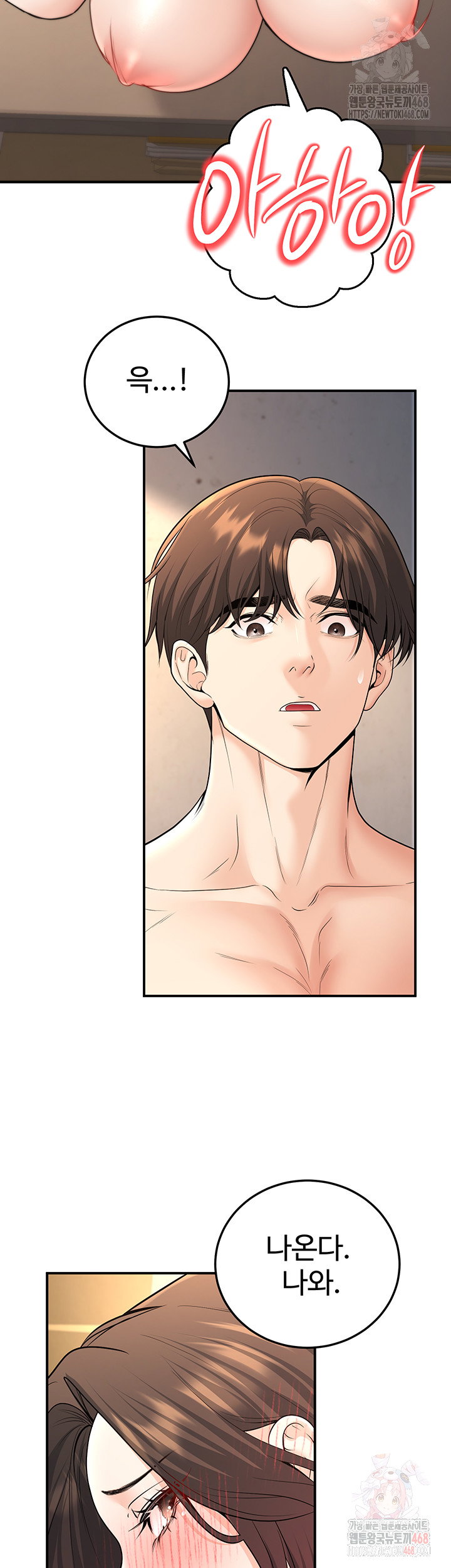 my-students-who-became-parents-raw-chap-32-48