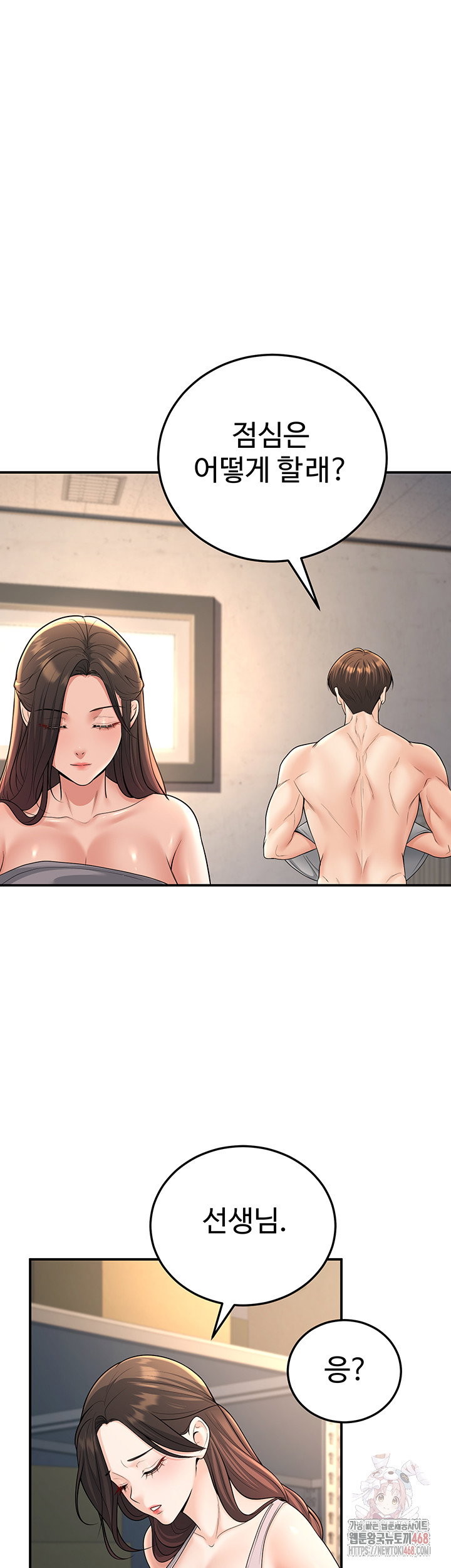 my-students-who-became-parents-raw-chap-32-54