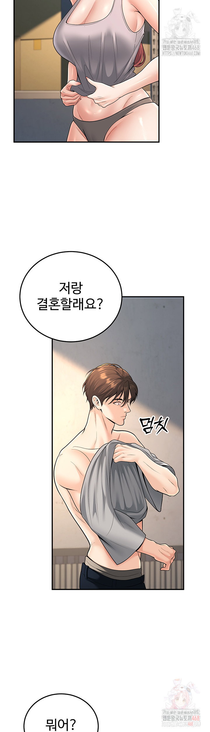 my-students-who-became-parents-raw-chap-32-55
