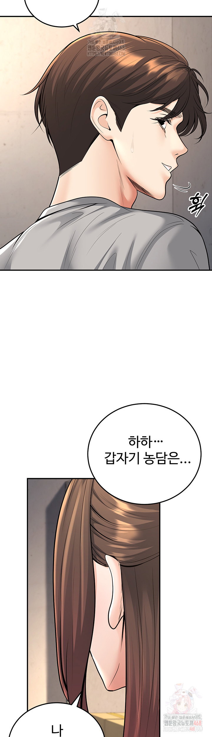 my-students-who-became-parents-raw-chap-32-56