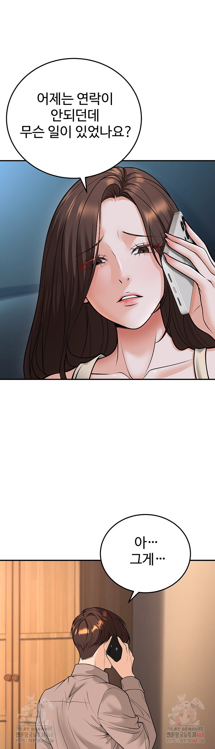 my-students-who-became-parents-raw-chap-32-6