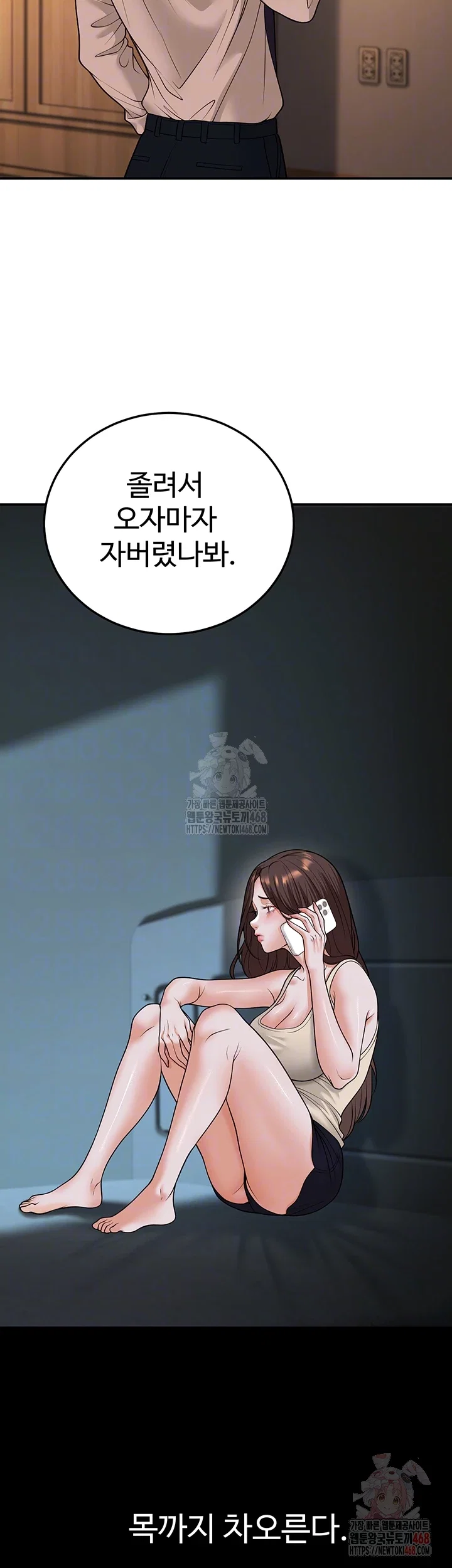 my-students-who-became-parents-raw-chap-32-7