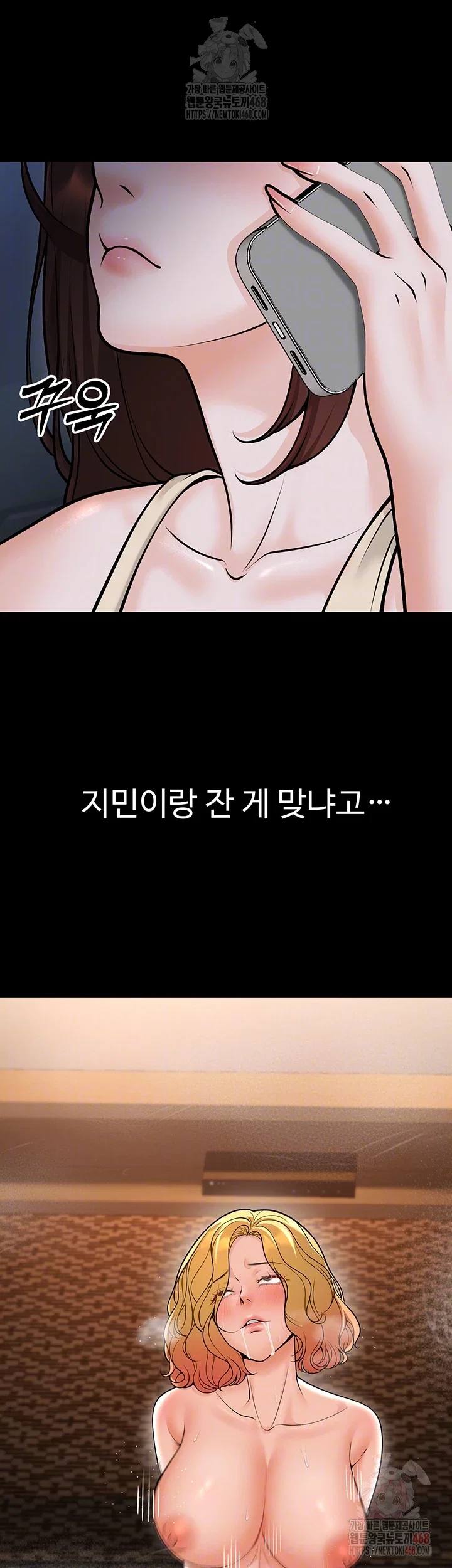 my-students-who-became-parents-raw-chap-32-8