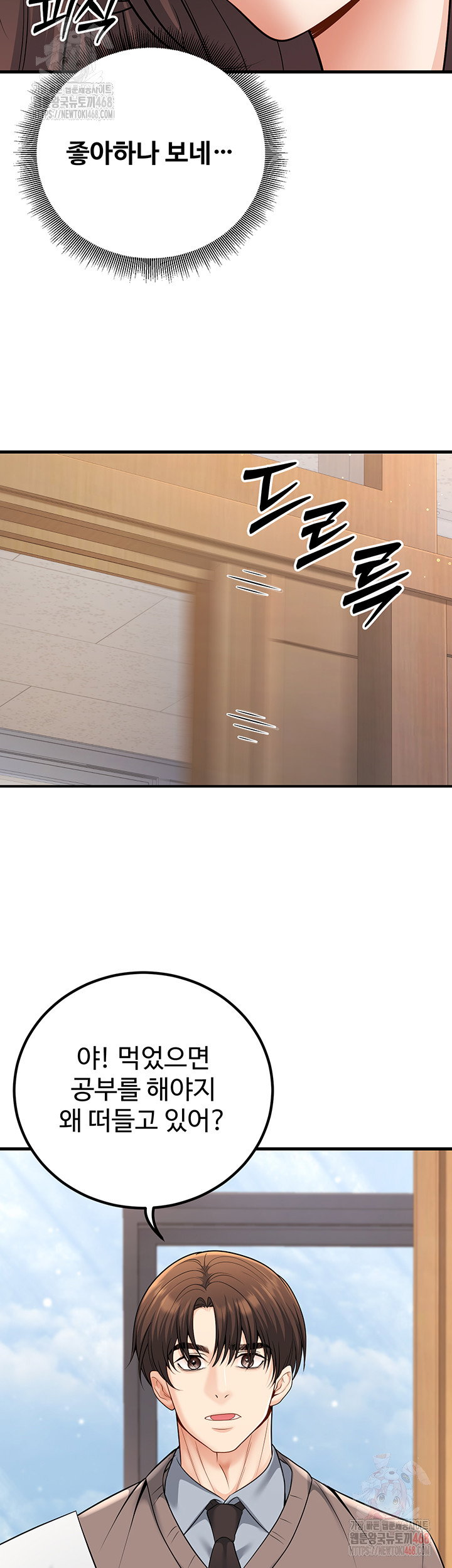 my-students-who-became-parents-raw-chap-33-38